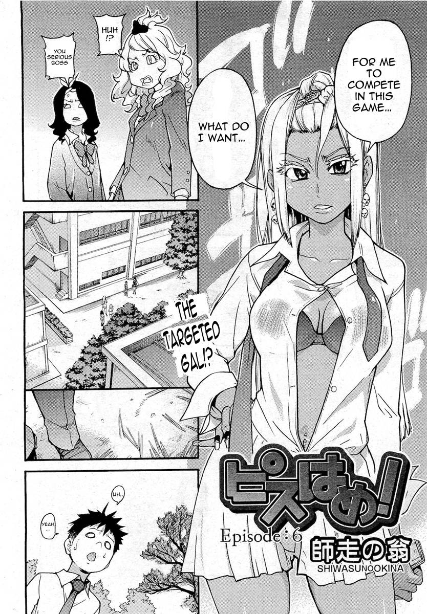 Hentai Manga Comic-Pisu Hame!-Chapter 6-2